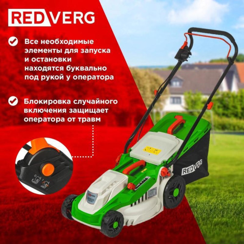 Газонокосилка роторная RedVerg RD-ELM380 1600Вт