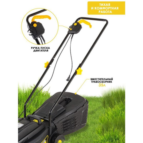 Газонокосилка роторная Huter ELM-320/1000 (900/70/4/19) 1000Вт