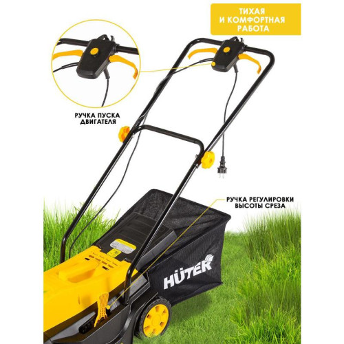 Газонокосилка роторная Huter ELM-2000T (70/4/8) 2000Вт