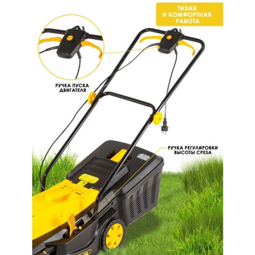 Газонокосилка роторная Huter ELM-2000P (70/4/9) 2000Вт