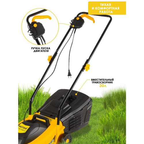 Газонокосилка роторная Huter ELM-1300/33 (70/4/18) 1300Вт