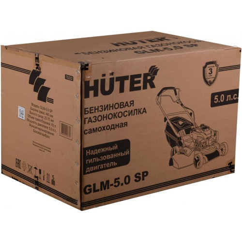 Газонокосилка роторная Huter GLM-5.0 SP (70/3/2)