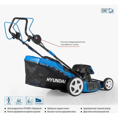Газонокосилка роторная Hyundai LE 4620S 1800Вт