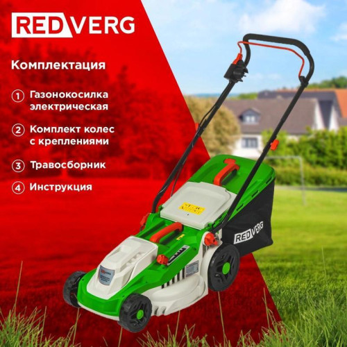 Газонокосилка роторная RedVerg RD-ELM380 1600Вт