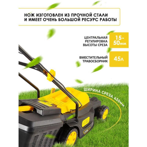 Газонокосилка роторная Huter ELM-2000P (70/4/9) 2000Вт