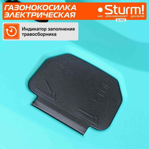 Газонокосилка роторная Sturm! EL1432 1400Вт