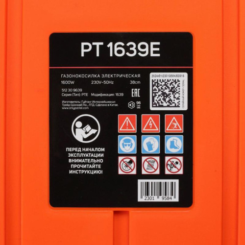 Газонокосилка роторная Patriot PT 1639 E (512309639) 1600Вт Газонокосилка роторная Patriot PT 1639 E (512309639) 1600Вт