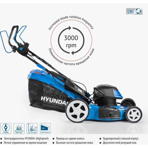 Газонокосилка роторная Hyundai LE 4620S 1800Вт