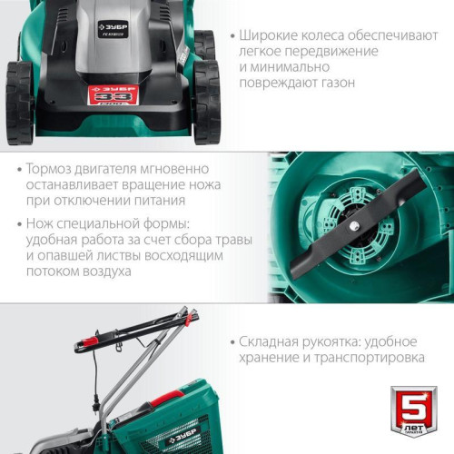Газонокосилка роторная Зубр ГС-33-1310 1300Вт Газонокосилка роторная Зубр ГС-33-1310 1300Вт