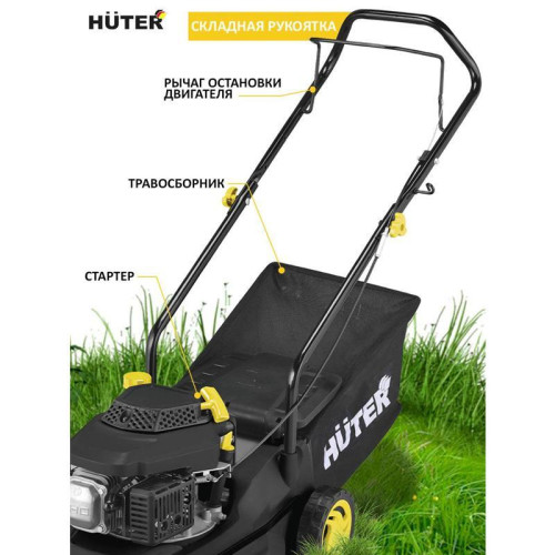 Газонокосилка роторная Huter GLM-420LT (70/3/15) 2900Вт