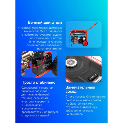 Генератор Hammer Flex GN7000ET 6.5кВт