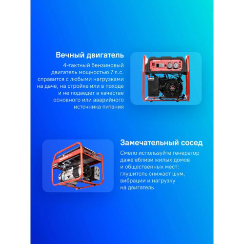 Генератор Hammer Flex GN3000 3кВт