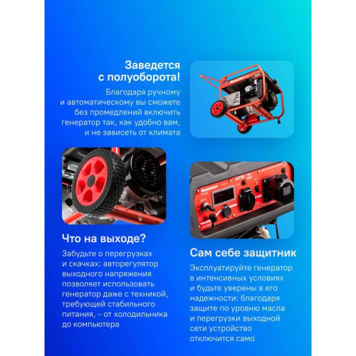 Генератор Hammer Flex GN8000ATS 7.5кВт