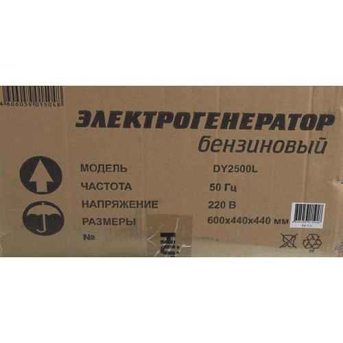 Генератор Huter DY2500L 2.2кВт