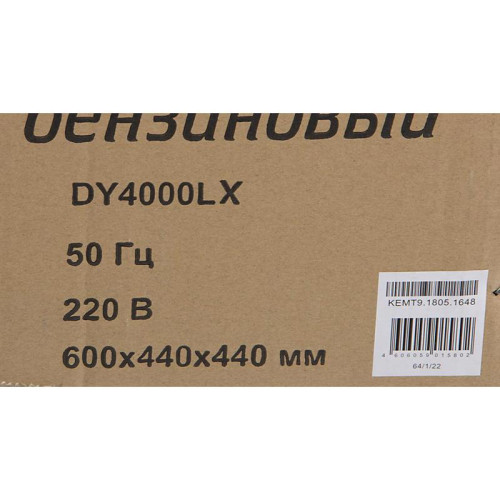 Генератор Huter DY4000LX 3.3кВт Генератор Huter DY4000LX 3.3кВт