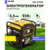 Генератор Huter DN2700i 2.7кВт Генератор Huter DN2700i 2.7кВт