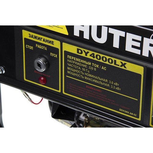 Генератор Huter DY4000LX 3.3кВт Генератор Huter DY4000LX 3.3кВт