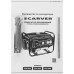 Генератор Carver PPG- 3900 3.2кВт Генератор Carver PPG- 3900 3.2кВт
