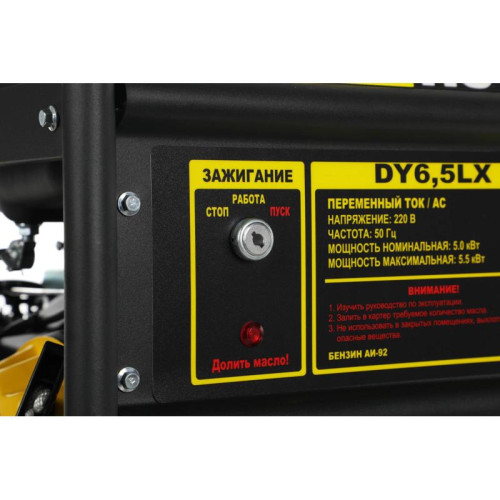 Генератор Huter DY6,5LX 5.5кВт