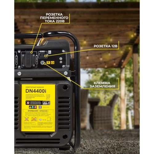 Генератор Huter DN1500i 1.2кВт