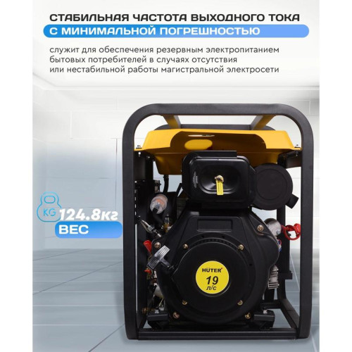 Генератор Huter LDG 10000LXA 8.5кВт