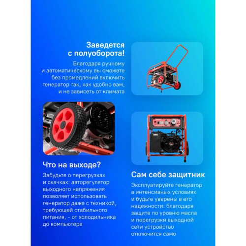 Генератор Hammer Flex GN7000ET 6.5кВт