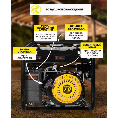 Генератор Huter DY4000L 3.3кВт Генератор Huter DY4000L 3.3кВт