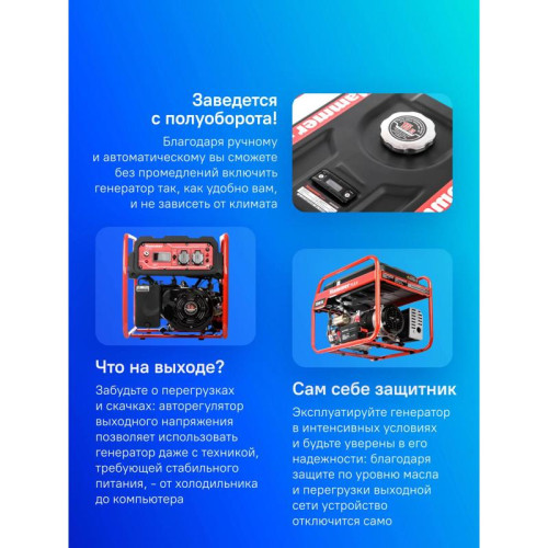 Генератор Hammer Flex GN4000E 3.5кВт