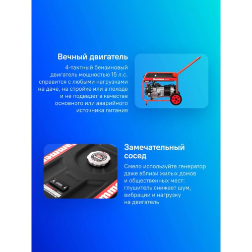 Генератор Hammer Flex GN6000T 5.5кВт