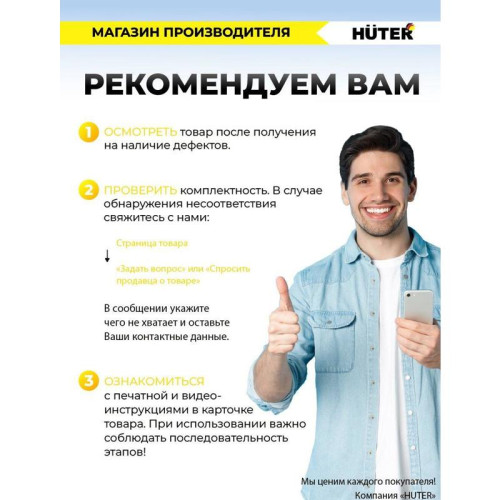 Генератор Huter DY6.5A 5.5кВт