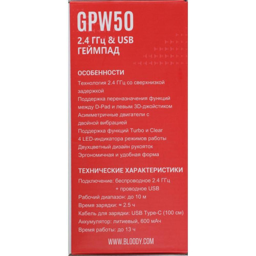 Геймпад A4Tech Bloody GPW50 Sports белый USB Беспроводной виброотдача обратная связь (GPW50 SPORTS WHITE)