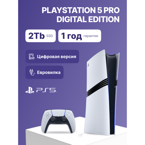 Игровая приставка/ Sony PlayStation 5 Pro Digital CFI-7022 B01 White