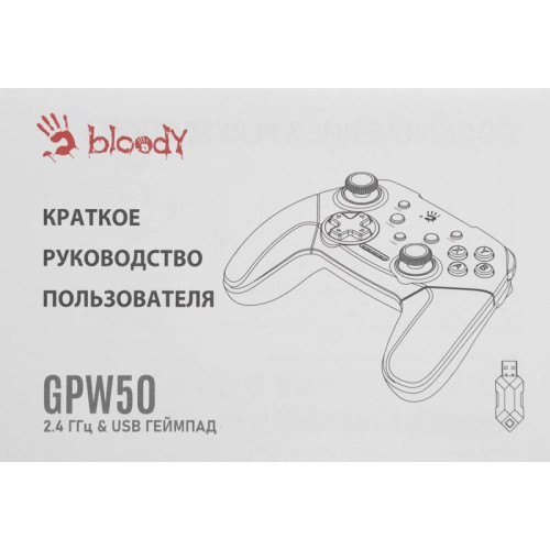Геймпад A4Tech Bloody GPW50 Sports белый USB Беспроводной виброотдача обратная связь (GPW50 SPORTS WHITE)