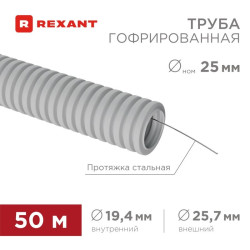 Труба гофрированная ПВХ/ Труба гофрированная ПВХ d-25 мм, с зондом (50 м)