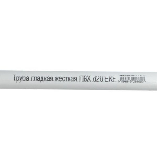 Труба гладкая ПВХ жесткая/ Труба гладкая ПВХ жесткая d20 мм/2м белая(упак    50м) EKF-Plast