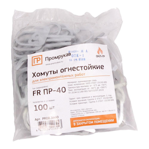 Хомут/ Хомут (FR ПР-40) (100 шт/уп)