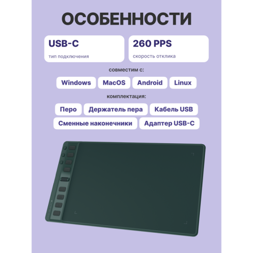 Графический планшет Графический планшет Huion INSPIROY 2 M H951P Green Графический планшет Графический планшет Huion INSPIROY 2 M H951P Green