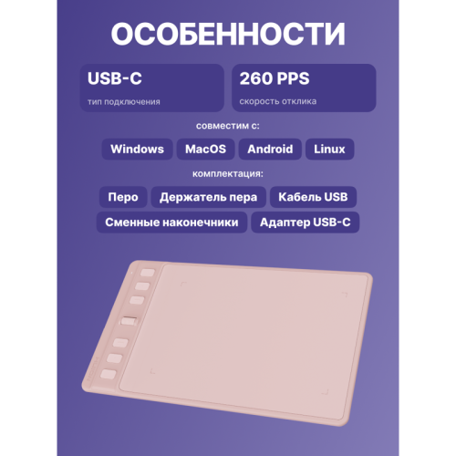 Графический планшет Huion INSPIROY 2 S H641P Pink