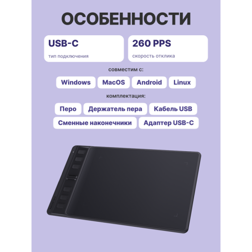 Графический планшет Графический планшет Huion INSPIROY 2 S H641P Black