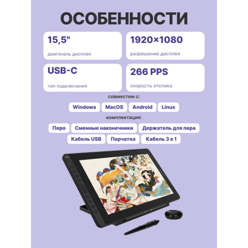 Сенсорный монитор Huion KAMVAS 16 (2021) Black Сенсорный монитор Huion KAMVAS 16 (2021) Black