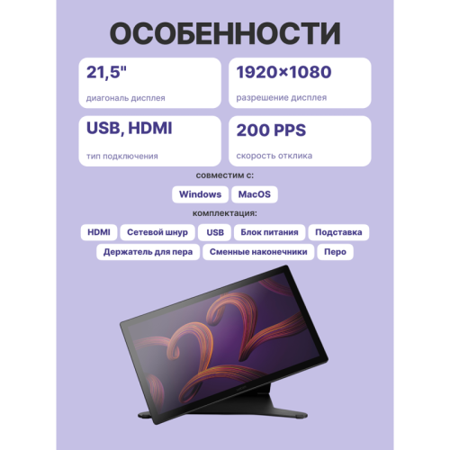 Интерактивный дисплей Interactive display Wacom Cintiq 22