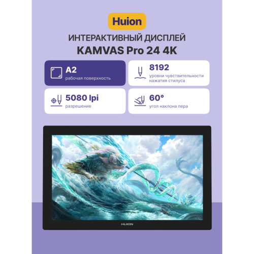 Сенсорный монитор Huion KAMVAS PRO 24 4K Сенсорный монитор Huion KAMVAS PRO 24 4K