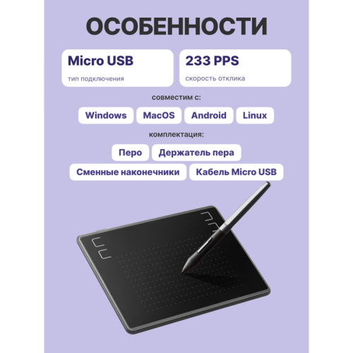 Графический планшет Huion INSPIROY H430P