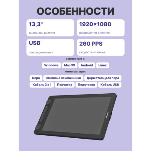 Интерактивный дисплей/ Сенсорный монитор Huion KAMVAS 13 Gen 3 Black Интерактивный дисплей/ Сенсорный монитор Huion KAMVAS 13 Gen 3 Black