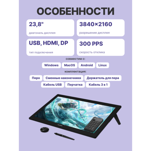 Сенсорный монитор Huion KAMVAS PRO 24 4K Сенсорный монитор Huion KAMVAS PRO 24 4K