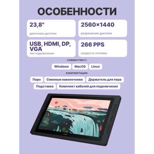 Сенсорный монитор Huion KAMVAS Pro 24 Сенсорный монитор Huion KAMVAS Pro 24