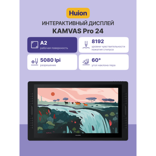 Сенсорный монитор Huion KAMVAS Pro 24 Сенсорный монитор Huion KAMVAS Pro 24