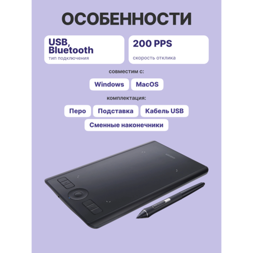 Графический планшет Intuos Pro S (Small)