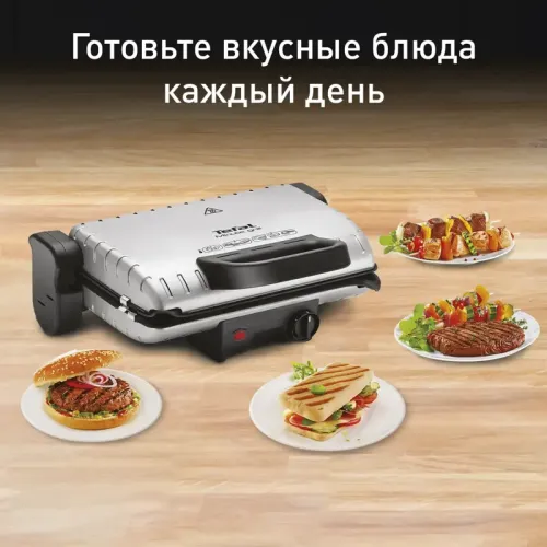 Гриль электрический Tefal GC205012/ 2100058891