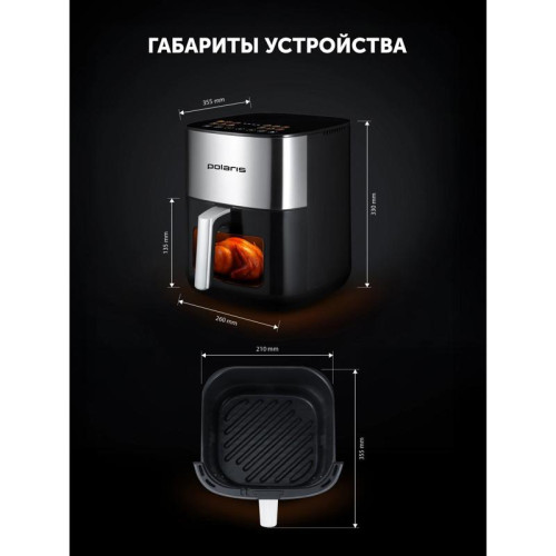 Аэрогриль Polaris PAF 6006DW 2000Вт темно-серый